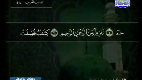 قراءة سورة الدخان للشيخ محمد جبريل من قناة المجد للقرآن الكريم