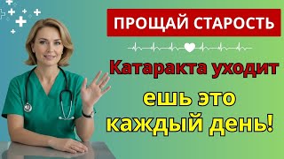 видео: Катаракта? Ешьте этот фрукт каждый день — и глаза снова будут ясными | фрукт для глаз картинка: Катаракта? Ешьте этот фрукт каждый день — и глаза снова будут ясными | фрукт для глаз