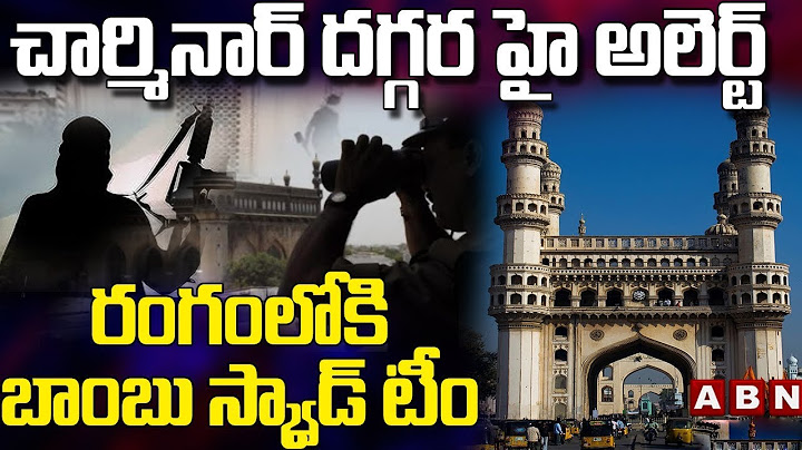 High alert near Charminar - bomb squad team into field || High Alert In Charminar || ABN