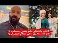 إنتي بتعرفي شو يعني حجاب   الشمعون يقصف ضحى العريبي التي هانت مقام المسيحيين في حريصا لبنان حالتي
