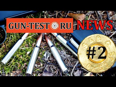Gun Test News