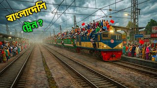 When Bangladeshi Train Runs in China 🇨🇳 screenshot 3