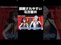 【愛知方言】誤解されやすい名古屋弁【VTuber/裏名古屋奇譚】 #名古屋弁 #名古屋 #愛知県