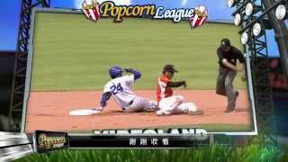 20140618-1 爆米花 威達vs崇越 賽事Highlight