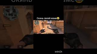 я вернулся на ютуб#standoff2#мемы#so2.