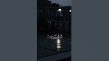 الآيه 82 من سورة طه