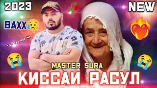 Master Sura - Киссаи Расил 🥰Пахх Ана Реп История  🥀Марги Модар 😭#top_taj_rap