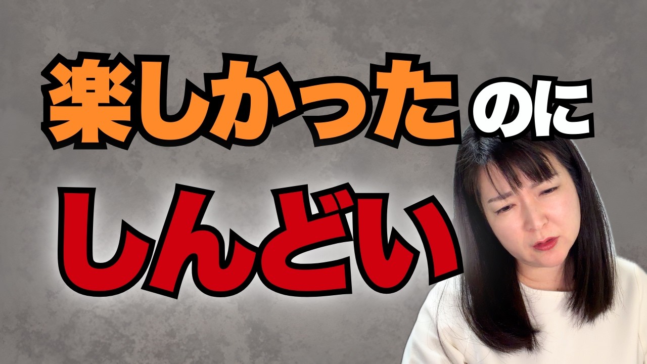 楽しかった後にどっと疲れる。体力のせいじゃない本当の原因【公認心理師が解説】