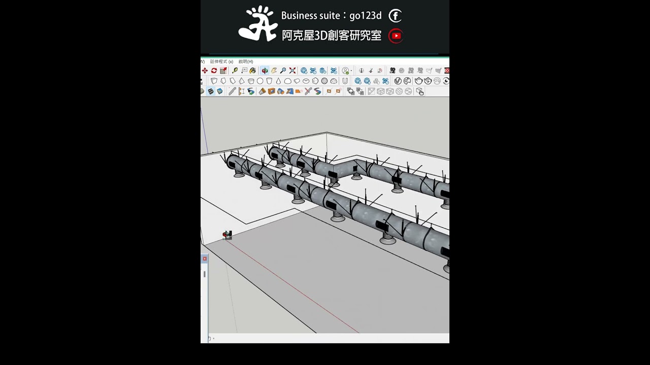 SketchUp-天花板圓配管空調系統 [2]  |