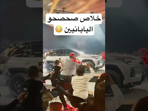 لأول مرة تويوتا بدأت تتغير