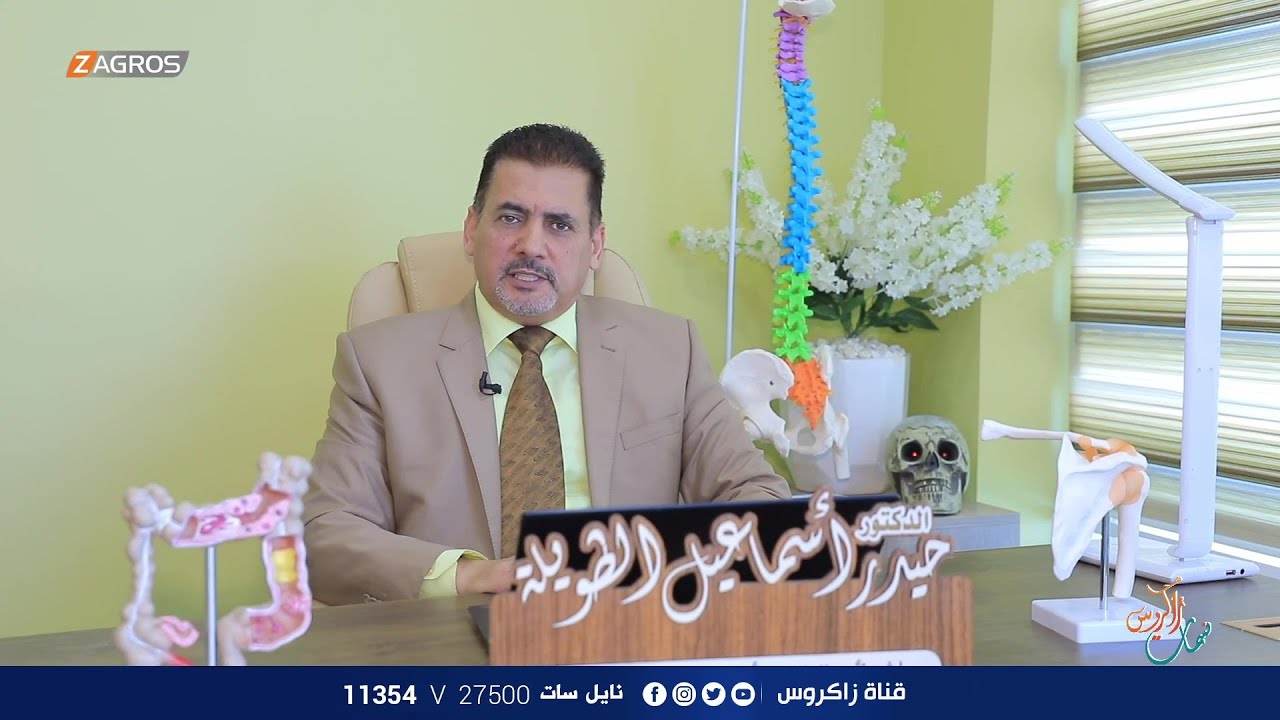 أمتلك صحتك .. العلاج بالأوزون لجميع الأمراض مع د. حيدر اسماعيل الطويلة | نسمات زاكروس