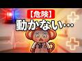 【放置NG】腕が動かない原因は「腕神経叢麻痺」かもしれません