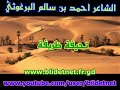 تحيفة ظريفة للشاعر أحمد بن سالم البرغوثي تحيفة ظريفة للشاعر أحمد بن سالم البرغوثي
