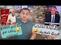 إسمع الطرابلسي بعد ما فضحنا مع المنتخب رجع يحلل و ينظر على أفضل المدربين في العالم