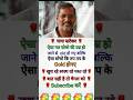 नाना पाटेकर। #nanapatekar #shorts #motivation #trendingshorts #youtubeshorts #reels #viralshort#gk