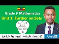 Grade 9 Maths Unit 1 Further On Sets በአዲሱ ካሪኩለም FutureX Inspire Ethiopia
