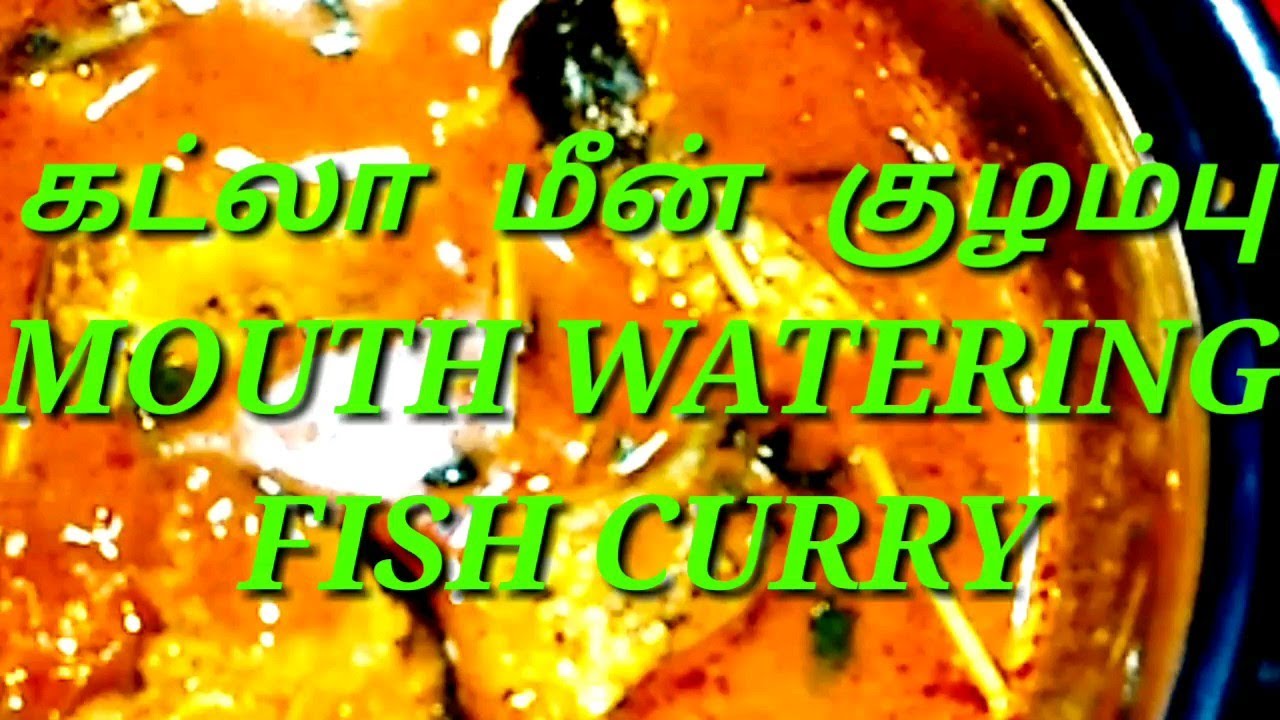 KADLAA FISH CURRY /KERALA POOL [ KULAM ] FISH CURRY in tamil - YouTube