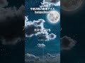 【オリジナル楽曲】午前2時の背徳アイス【hangedman】#Shorts