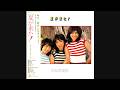 キャンディーズ 09 夏が来た!/季節のスケッチ ●レコード音源