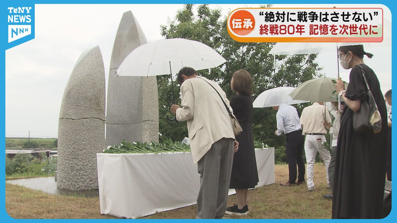80 years since the end of the war] Event to convey the horrors of