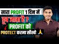 Easy guide protect your profits in option trading  beginners trading masterplan