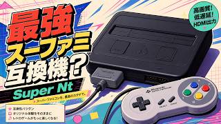 Is this the ultimate Super Famicom compatible console? A look at