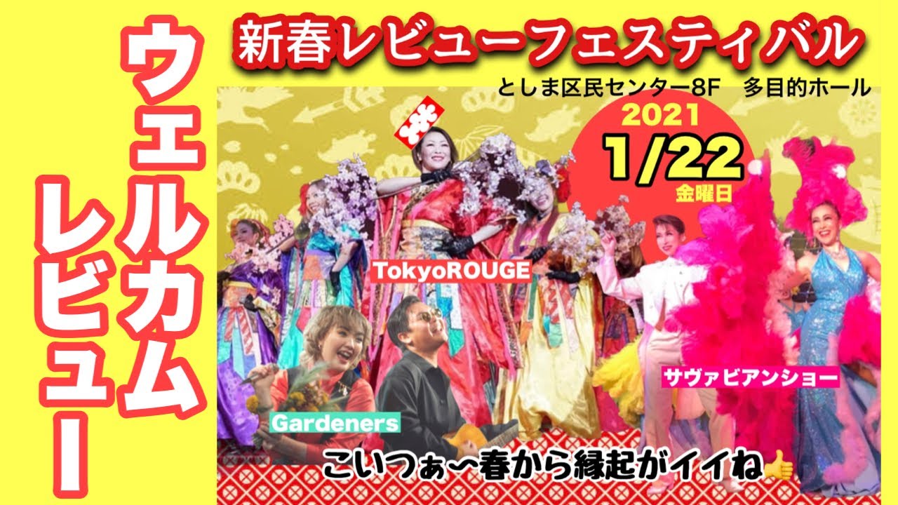 満員御礼 幻のステージ Mogmocoレヴューショー 真夏の夜の夢 ゴスペルシンガーがフレンチカンカン踊りましたよ Youtube