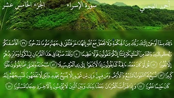 Surat Al-Isra - Ahmed Bin Ali Al-Ajmi | سورة الٳسراء - احمد بن علي العجمي