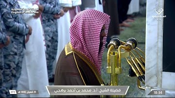 سورة المائدة  : ٢٠ - ٢٦ | صلاة المغرب ٢٥ شعبان ١٤٤٦ هـ |فضيلة الشيخ أ.د.محمد برهجي