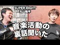 変な話、SUPER EIGHT丸山隆平にフェスの裏側を聞いてみた
