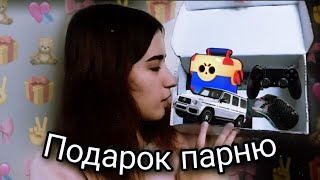 Подарок парню на день рождения ✨❤️✌️