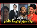 Breaking News The Execution Of The Maamoura Serial Killer And The Acquittal Of Jordanian Suzi To 