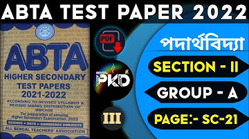 ABTA TEST PAPER HS PHYSICS 2021-22 // SECTION-II // GROUP-A // PAGE:-SC-21 // BPKD