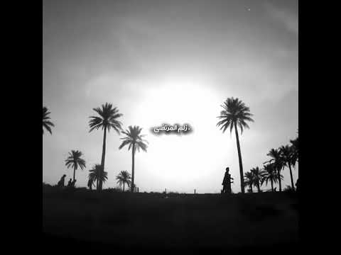 نشك الكاع والغيمه ندك على الشمس خيمه ستوريات حسينيه حالات واتساب