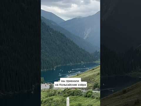 Жемчужины среди гор Тянь-Шаня
