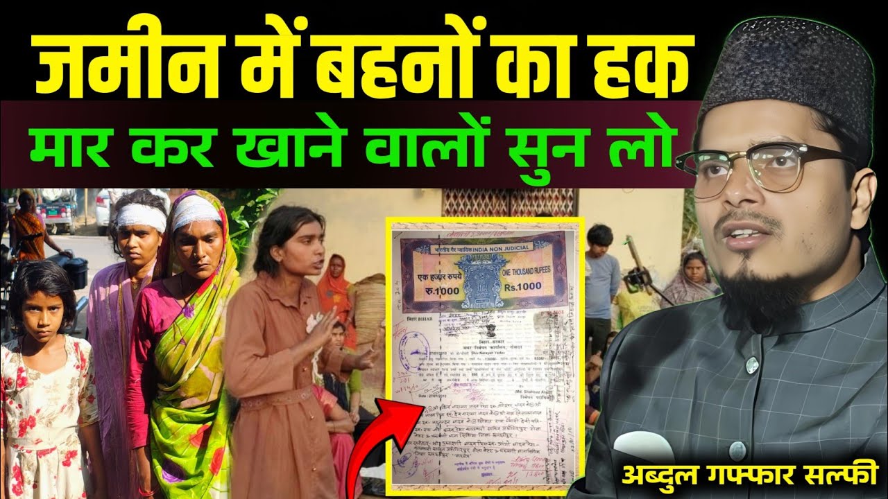 Maulana Abdul Gaffar Salafi Ka Naya Bayan || Abdul Gaffar Salfi Ki Taqrir || Summa Amin Channel 