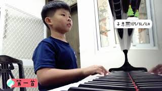 子恩🎹107/12/24