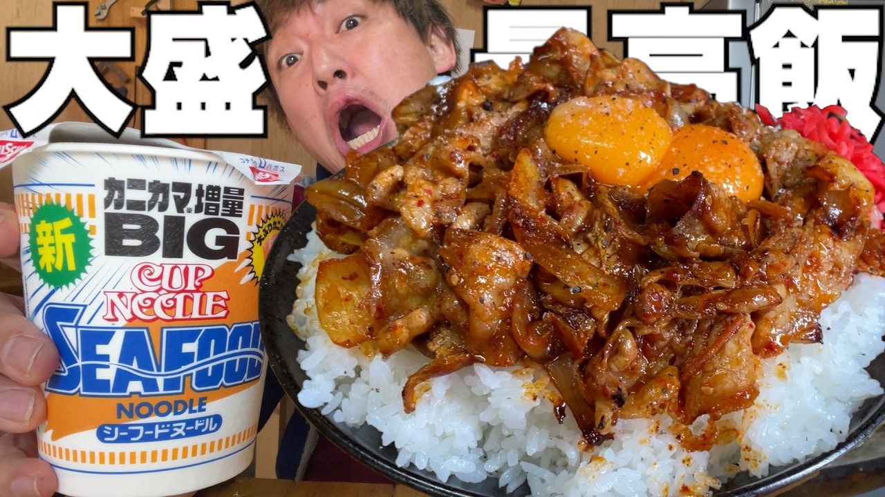 【男の２合超飯】作りすぎた爆盛り豚キムチ丼とシーフードヌードルBIGの美味さは半端ない。