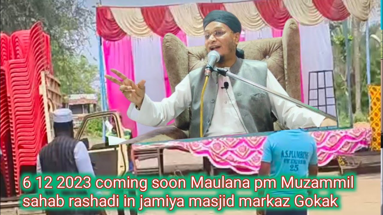 6-12-2023-coming-soon-maulana-pm-muzammil-sahab-rashadi-in-gokak-jamiya