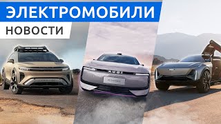 видео: Audi E5 Sportback уже в продаже, Acura оживила RSX, новый Nissan Leaf стал самым дешевым в США картинка: Audi E5 Sportback уже в продаже, Acura оживила RSX, новый Nissan Leaf стал самым дешевым в США