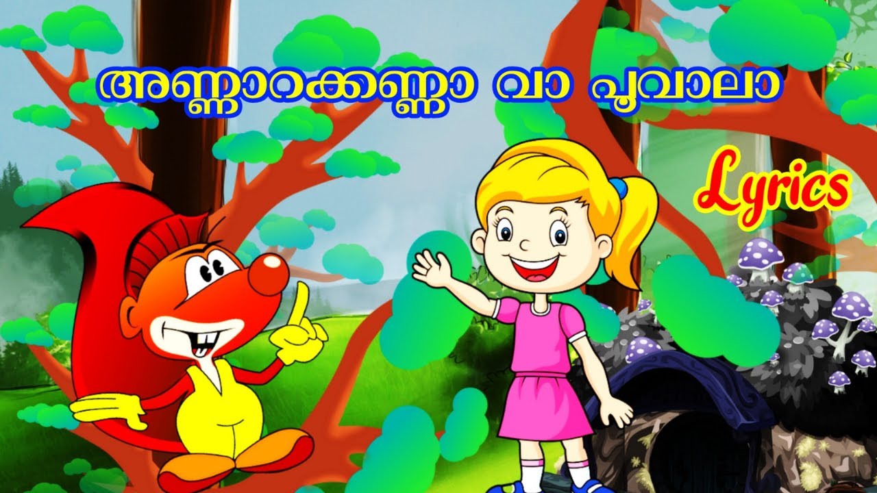 annarakkanna-va-poovala-malayalam-lyrical