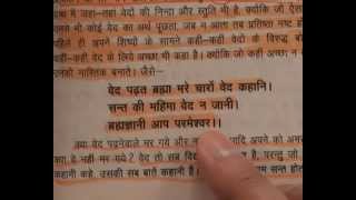 Maharishi Dayanands Comments On Guru Nanak Dev Ji In Satyarth Prakash