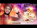 Madly manqabat laal shahbaz qalander  muhammad zain hashmani  hashmani brothers 2022