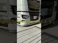 大型トラックで急坂を走った結果…通れない…？！シャコタントラック #shorts
