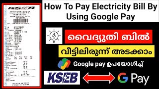 How To Pay Electricity Bill By Using Google Pay
