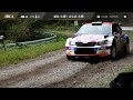 2025 年JAF全日本ラリー選手権第6戦 RALLY HOKKAIDO