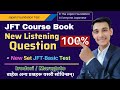 JFT Listening Practice | नयाँ प्रश्नहरू | New Listening 2025 | JFT Model Question | Subash Sensei