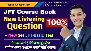 JFT Listening Practice | नयाँ प्रश्नहरू | New Listening 2025 | JFT Model Question | Subash Sensei