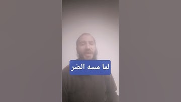 @abdelkafytube#83_ 86 #سورة #الأنبياء #اعرضهاالان #اكسبلور #ترند #راحة_نفسية #duet #quran