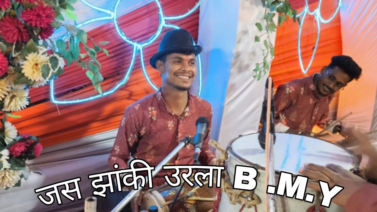 ‼️ जस झांकी उरला B .M.Y‼️